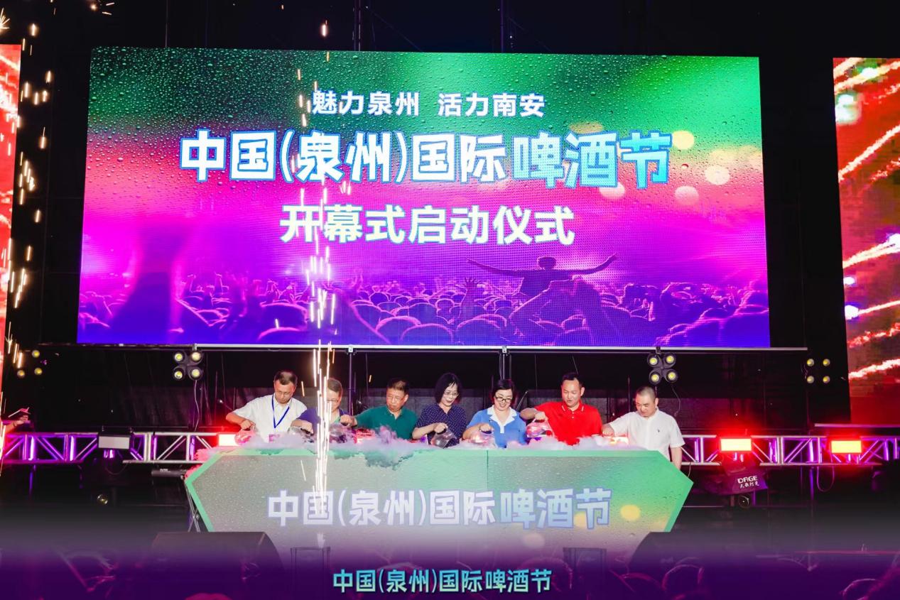 米乐M6 米乐2023中国（泉州）国际啤酒节在福建南安开幕
