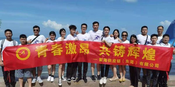 聚海国际米乐M6 米乐货运代理(广东)有限公司
