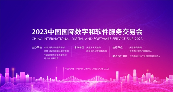 斩获两项国际数字贸易大奖！钛动科技亮相“数交会”米乐M6 米