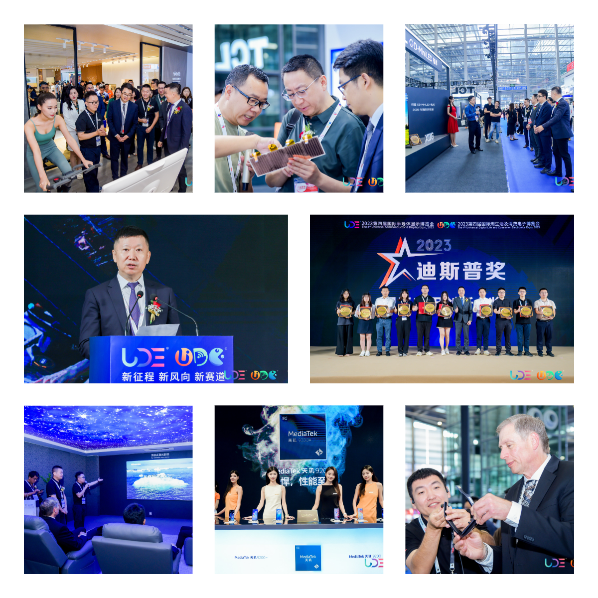 UDE2023第四届国际半导体显示博览会在深举行米乐 M6米乐(图2)