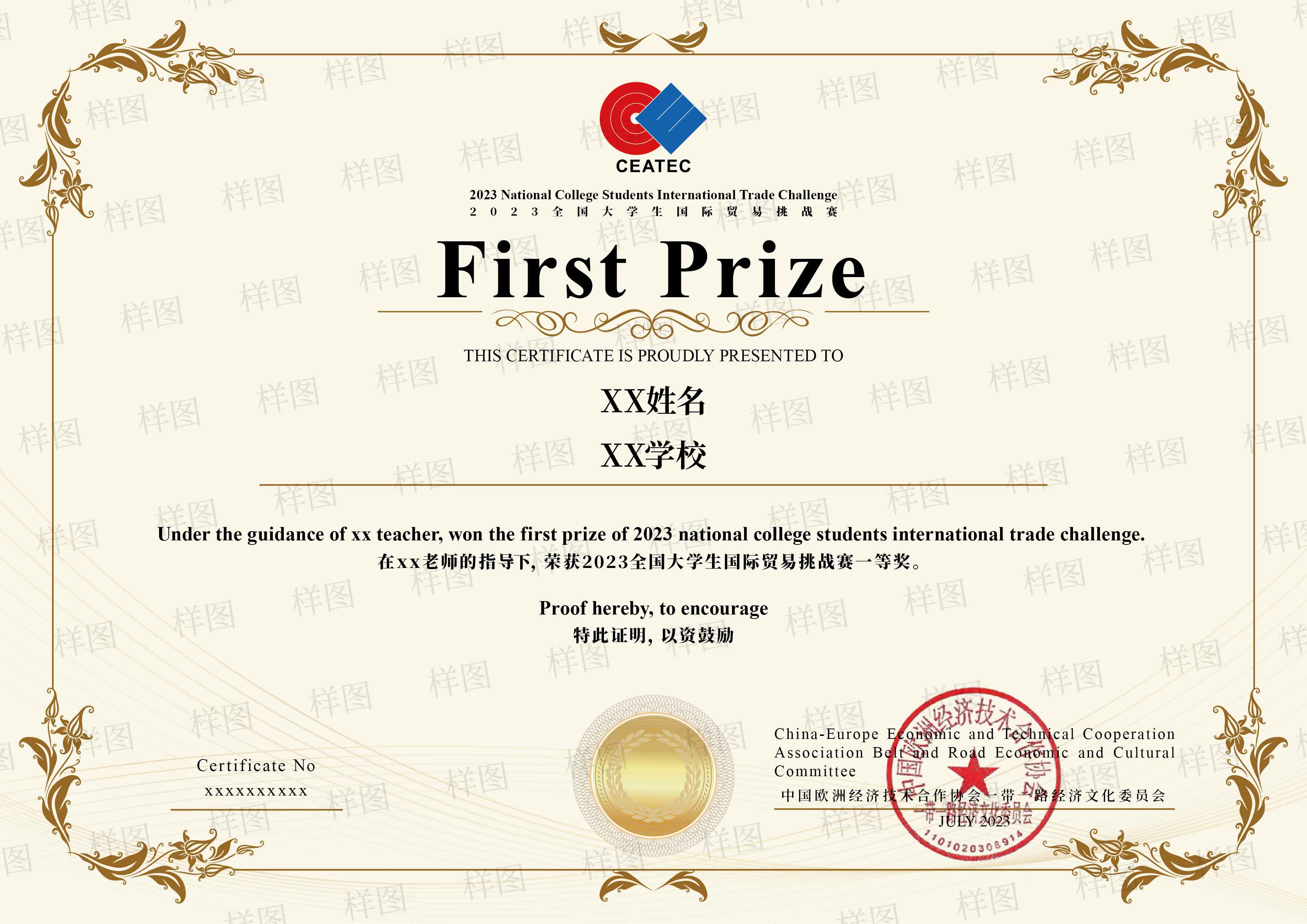 米乐M6 米乐2023全国大学生国际贸易挑战赛(图3)