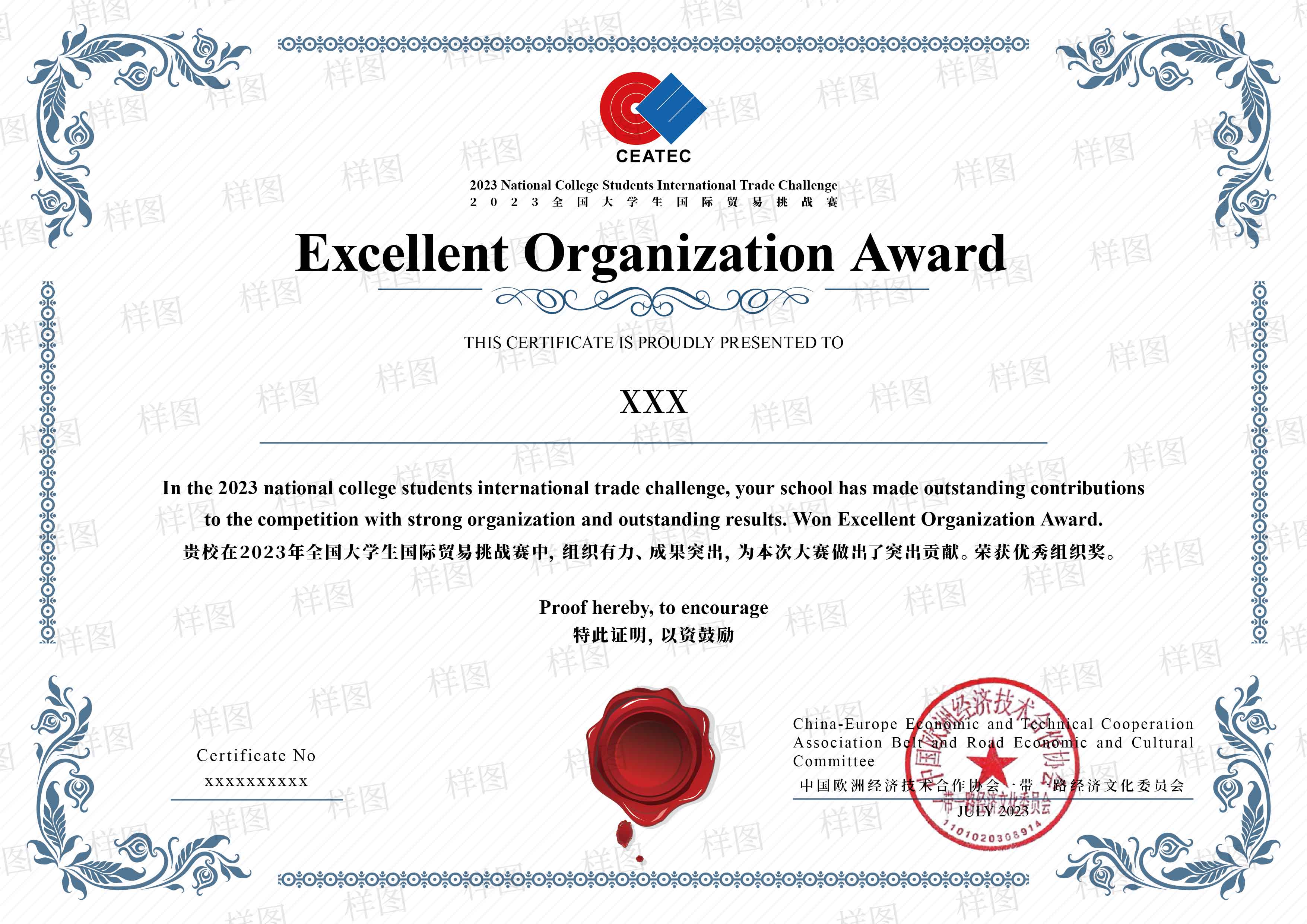 米乐M6 米乐2023全国大学生国际贸易挑战赛(图4)