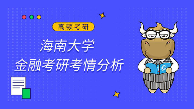 2023年国际贸易考研初试科目及参考书目一览!米乐M6 米乐(图2)