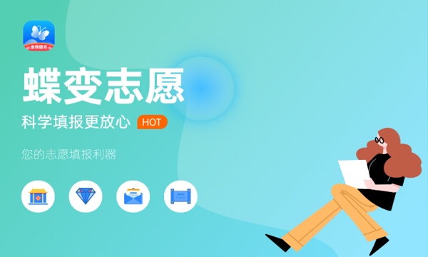 米乐M6 米乐2023国际经济与贸易的就业方向和就业前景