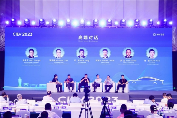 凯联资本由天宇受邀主持“2023国际新能源智能网联汽车创新生态大会”圆桌论坛米乐M6 米乐(图2)