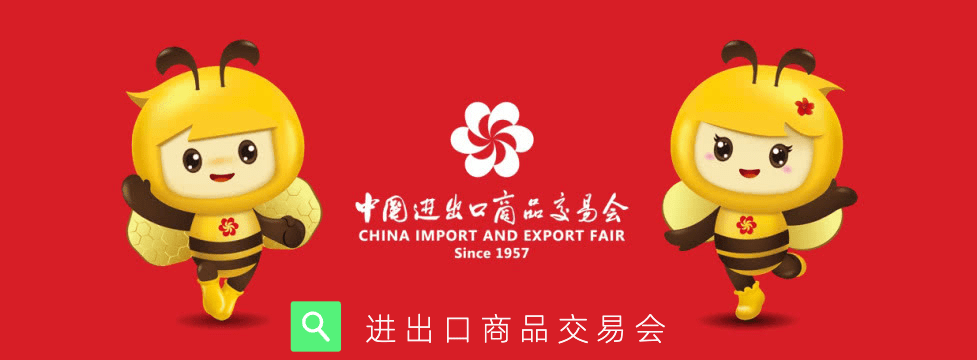米乐M6 米乐2023广交会：推动国际贸易全面升级