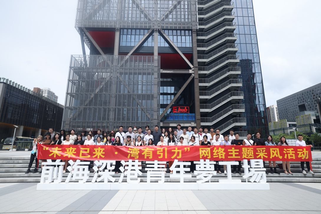 “未来已来·湾有引力”网络主题采米乐 M6米乐风：“打卡”大