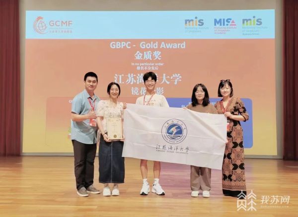 海洋大学团队获全米乐M6 米乐国高校商业精英挑战赛全球总决赛金质奖(图2)