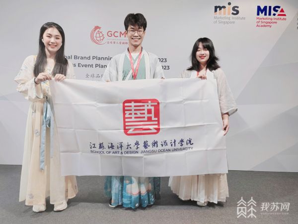海洋大学团队获全米乐M6 米乐国高校商业精英挑战赛全球总决赛金质奖(图5)