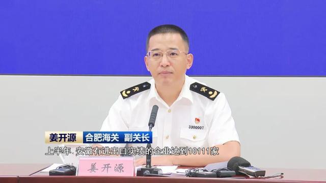 安徽季度进出口规模首米乐M6 米乐次突破2000亿元