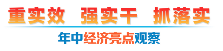 年中经济亮点观察｜上半年广西货物贸易进出口总值同米乐M6 米