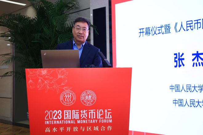 米乐M6 米乐2023国际货币论坛举行专家热议“高水平开放与区域合作”(图5)