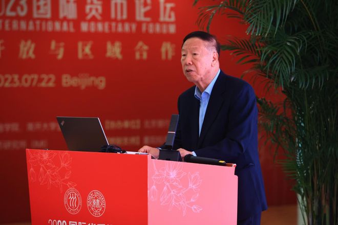 米乐M6 米乐2023国际货币论坛举行专家热议“高水平开放与区域合作”(图6)