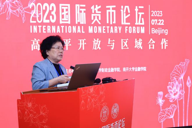 米乐M6 米乐2023国际货币论坛举行专家热议“高水平开放与区域合作”(图7)