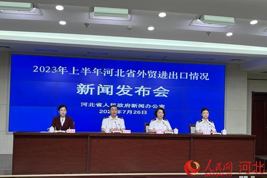 米乐 M6米乐河北省上半年外贸进出口总值达27235亿元