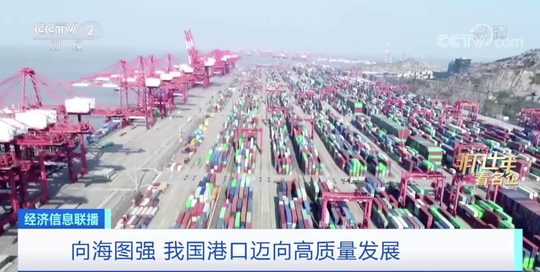 米乐 M6米乐多个世界第一！我国已成为全球货物贸易第一大国(图6)