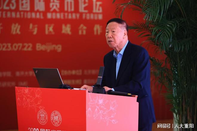 米乐 M6米乐2023国际货币论坛举行 专家热议“高水平开放与区域合作”(图6) 米乐 M6米乐2023国际货币论坛举行 专家热议“高水平开放与区域合作”(图6)