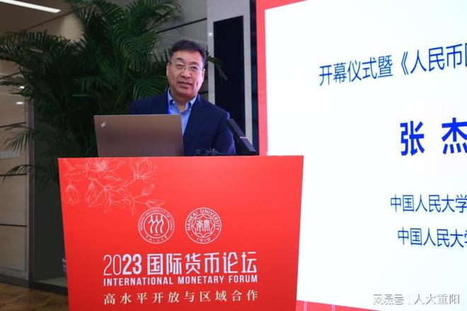 米乐 M6米乐2023国际货币论坛举行 专家热议“高水平开放与区域合作”(图11) 米乐 M6米乐2023国际货币论坛举行 专家热议“高水平开放与区域合作”(图11)