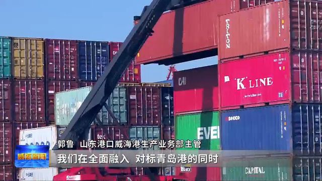 山东港口一体化改革四周年米乐M6 米乐｜老港的“唤醒”与“焕新”（上）(图12)