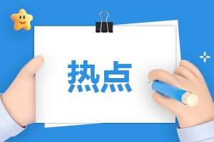 2023国际经济与贸易米乐 M6米乐专业大学排名全国 国际经济与贸易专业就业前景(图2)