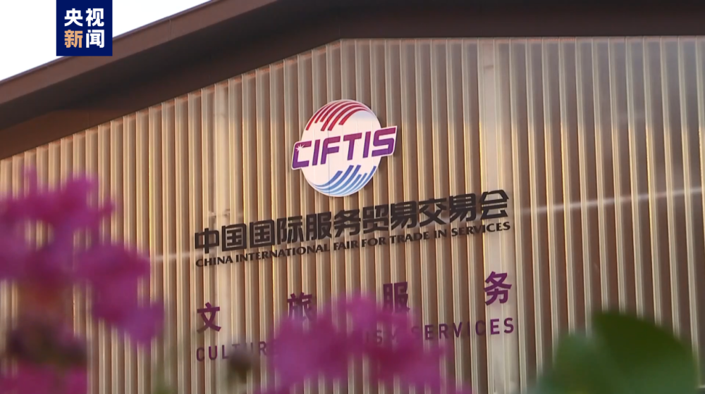 引入碳中和项目 北京202米乐 M6米乐3年将实现“零碳服贸