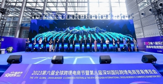米乐M6 米乐新蛋受邀出席第六届全球跨境电商节暨第八届深圳国