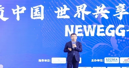 米乐M6 米乐新蛋受邀出席第六届全球跨境电商节暨第八届深圳国际跨境电商贸易博览会(图4)