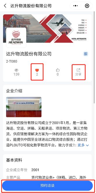 “2023国际港航物流产业（上海）展览会”注册系统米乐M6 米乐正式上线！(图2)