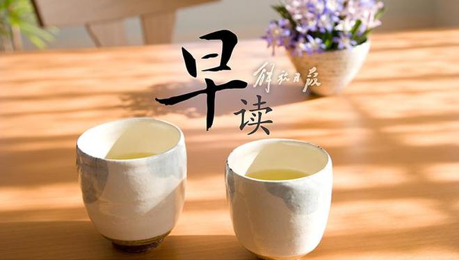 早读｜上米乐M6 米乐海口岸半年进出口首破5万亿元