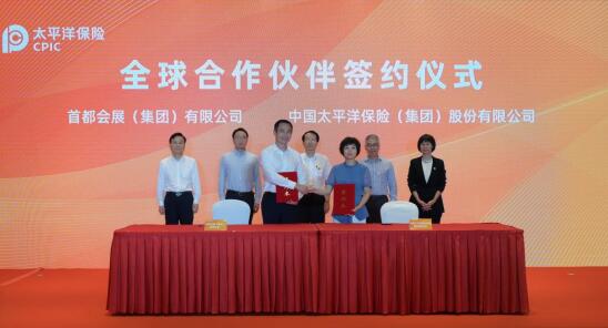 米乐M6 米乐2023年中国服贸会全球合作伙伴签约仪式 暨“