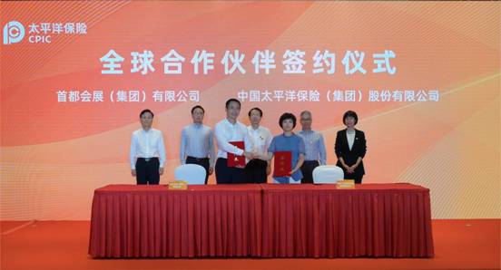 米乐M6 米乐2023年中国服贸会全球合作伙伴签约仪式暨“零