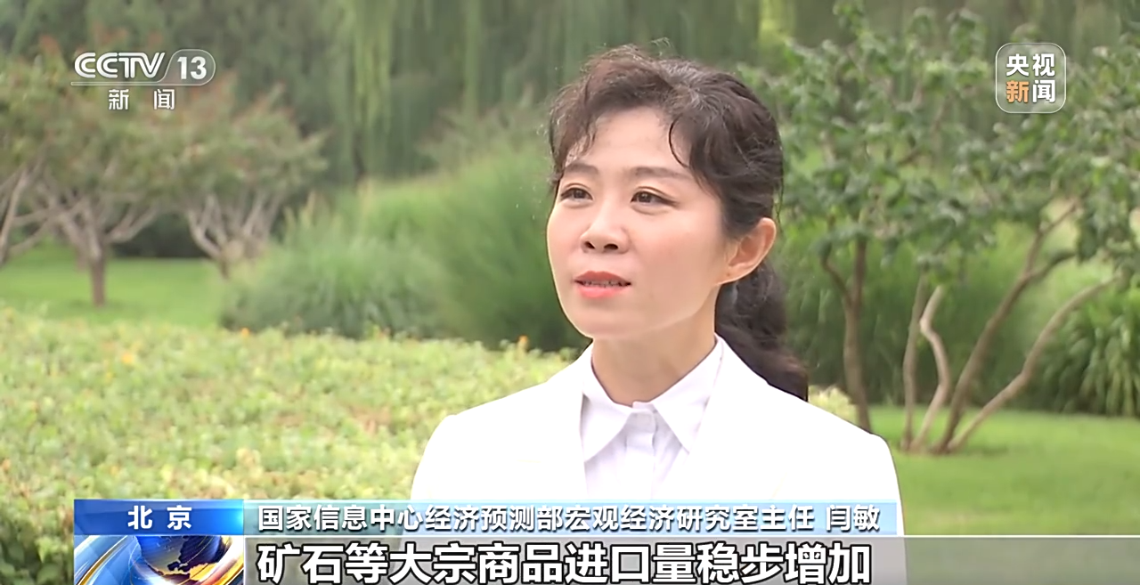 米乐 M6米乐进口货“上新”！前7个月我国外贸进口呈现哪些新趋势？(图6)