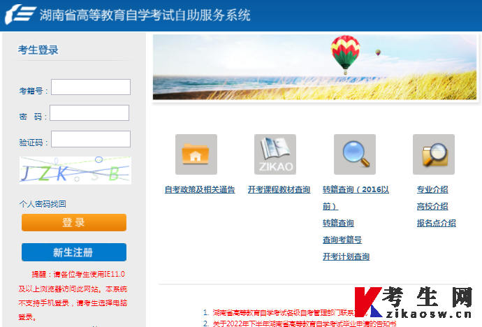 2023年1米乐M6 米乐0月湖南国际经济与贸易(原国际贸易