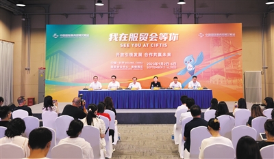 米乐 M6米乐2023年服贸会9月2日至6日举办(图2)