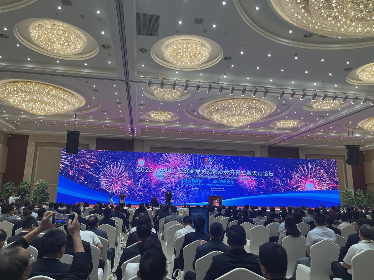 米乐 M6米乐2023（中国）亚欧商品贸易博览会8月17日在