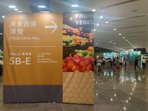 米乐M6 米乐闪耀2023香港美食商贸博览会长康集团拓展国际