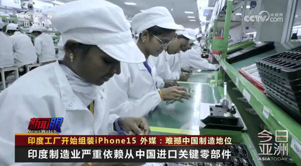 米乐 M6米乐印度工厂开始组装iPhone15 大多数零部件需从中国进口(图2)