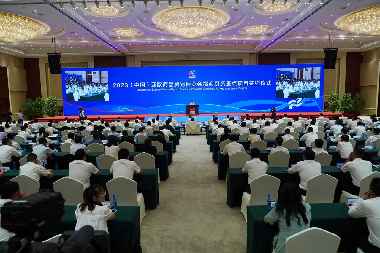 2023（中国）米乐M6 米乐亚欧商品贸易博览会哈密签约金额41333亿元(图2)