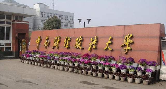 米乐M6 米乐国际经济与贸易2023年大学排名：对外经济贸易大学居第2名！(图3)