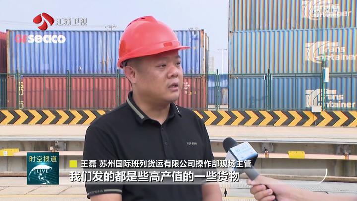 米乐 M6米乐1-7月江苏对上合组织其他成员国进出口增长18
