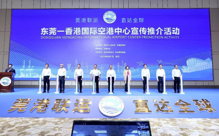 东莞—香港国际空港中心实现货物直达全球米乐 M6米乐