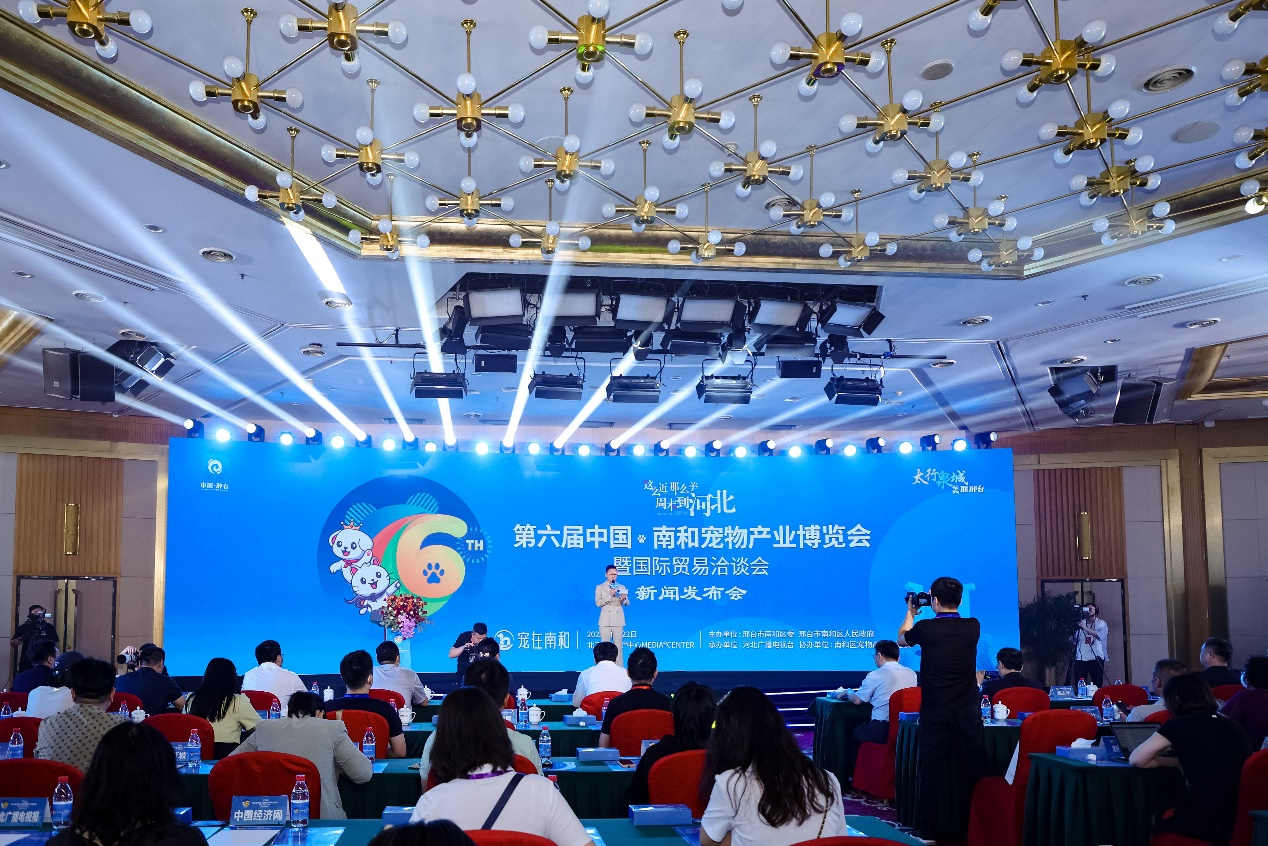 米乐M6 米乐2023第六届中国南和宠物产业博览会暨国际贸易