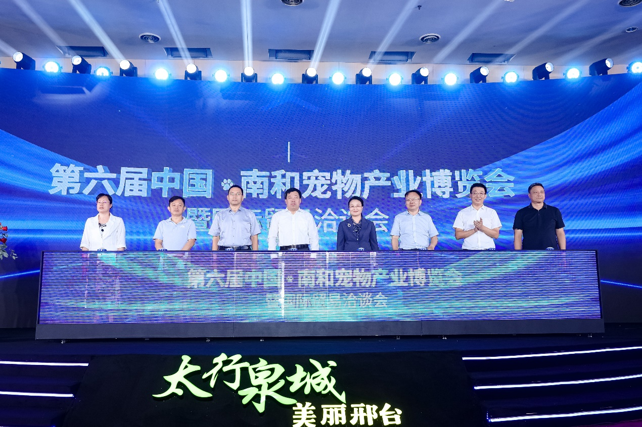 米乐M6 米乐2023第六届中国南和宠物产业博览会暨国际贸易洽谈会新闻发布会在京举办(图8)