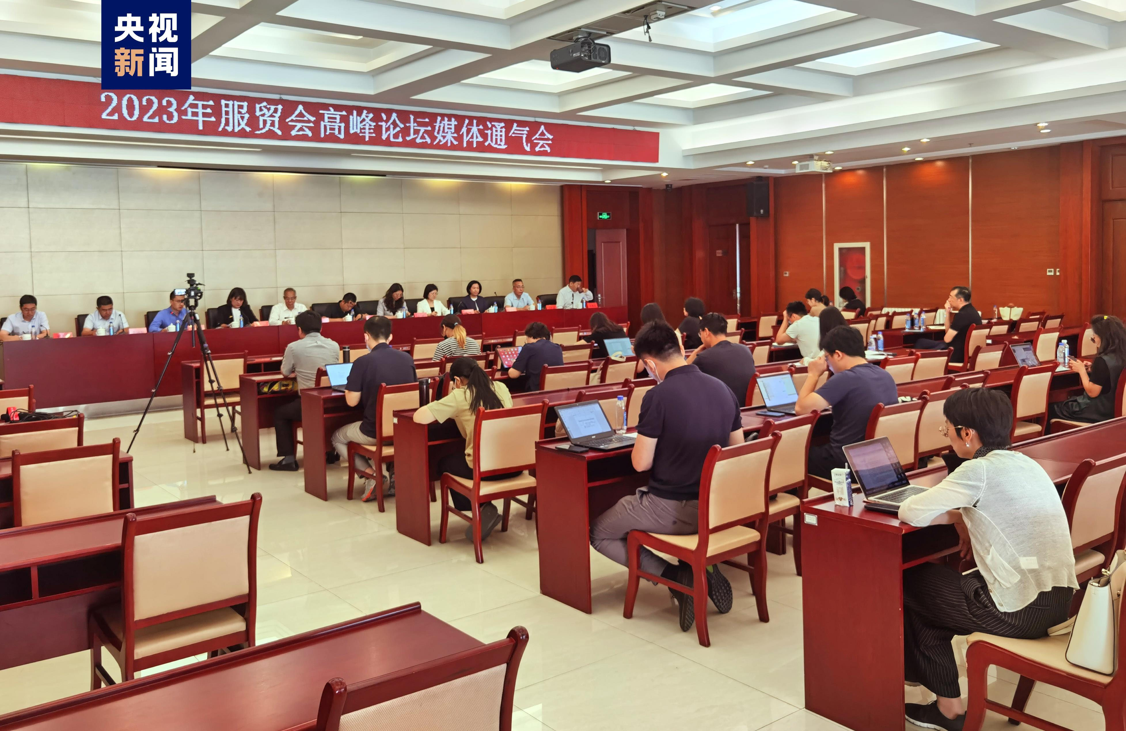 2023年服贸米乐M6 米乐会将举办10场高峰论坛 涵盖文旅新业态等内容(图2)