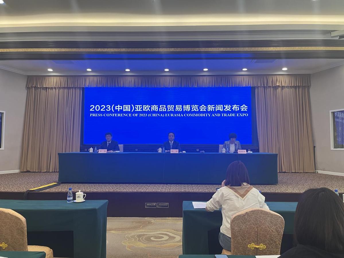米乐 M6米乐2023（中国）亚欧商品贸易博览会圆满落幕 共