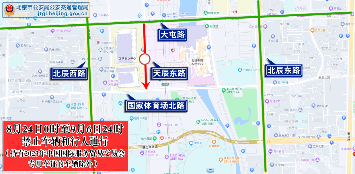 米乐M6 米乐2023年8月26日至9月1日出行提示(图7)