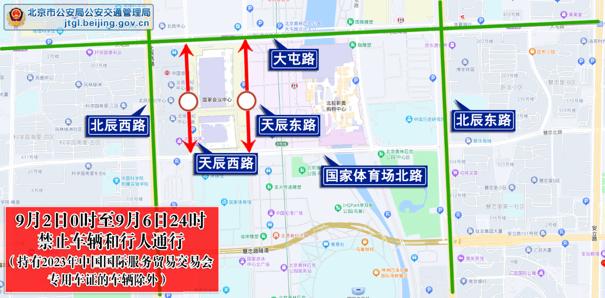 米乐M6 米乐2023年8月26日至9月1日出行提示(图8)