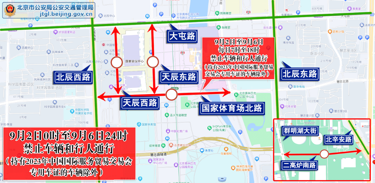 米乐M6 米乐2023年8月26日至9月1日出行提示(图9)