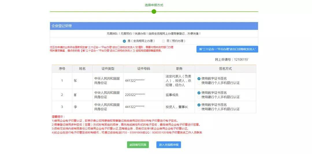 米乐M6 米乐当老板时顺手打个勾进出口货物收发货人备案就不用跑海关啦！(图2)