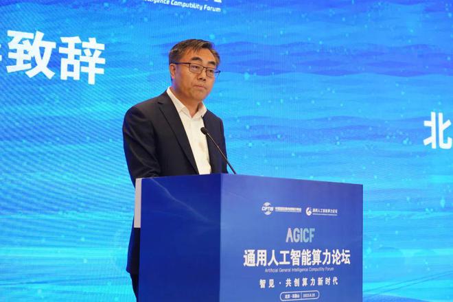 米乐 M6米乐2023中国国际服务贸易交易会通用人工智能算力论坛在石景山区举办(图2)